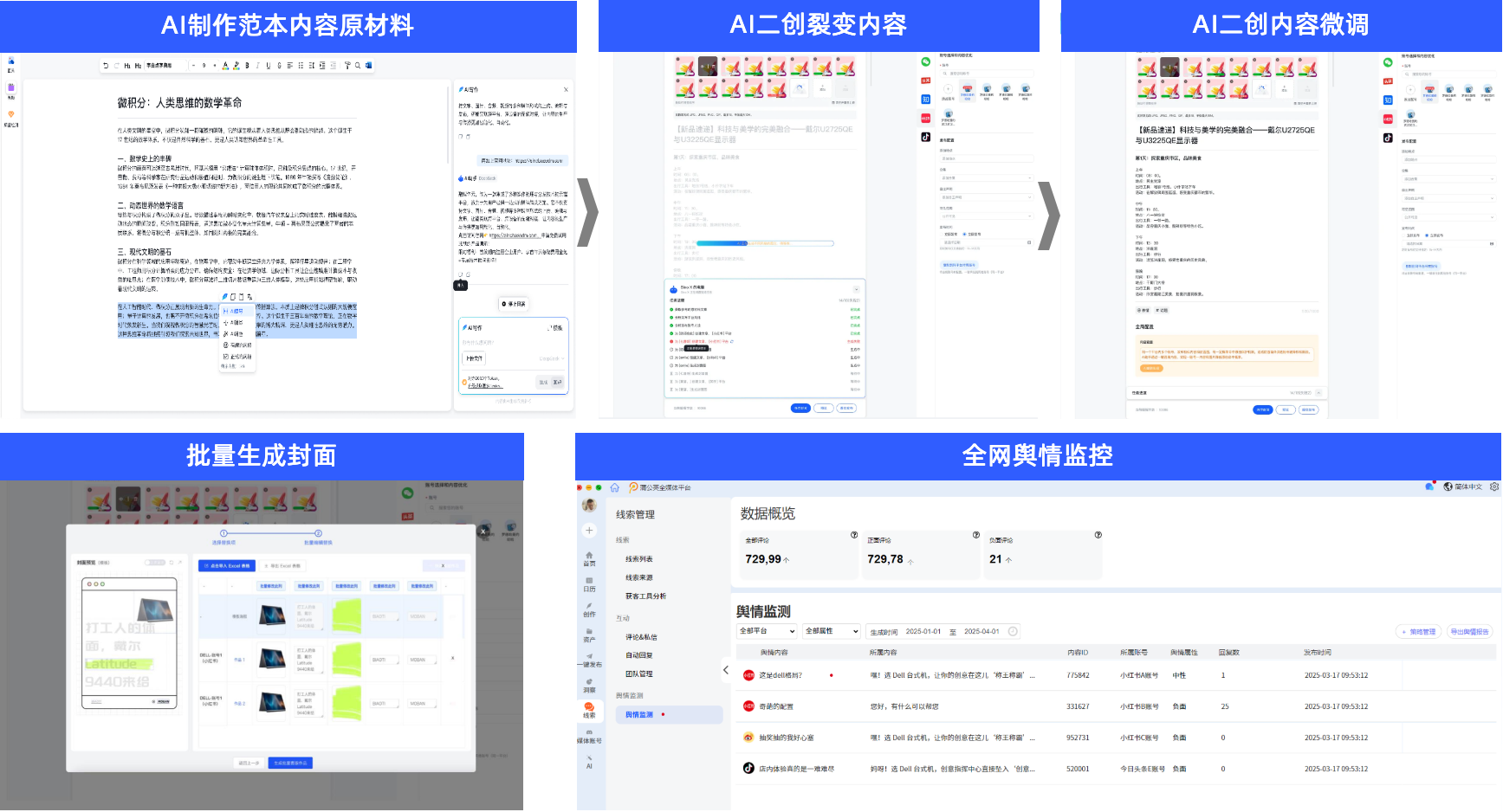 AI 灵感工厂