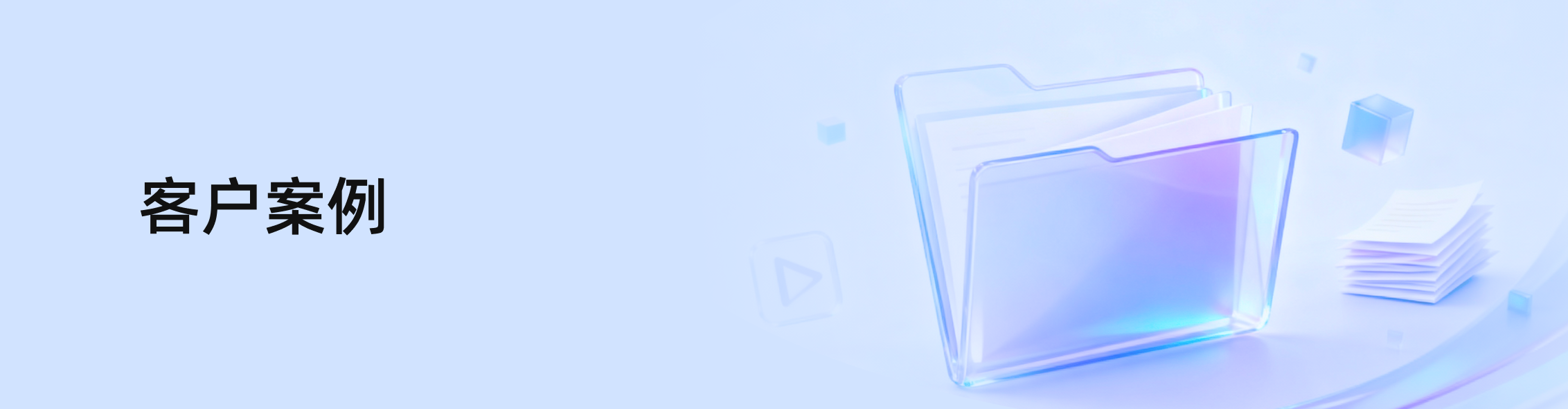 智域蒲公英AI+ 矩阵运营客户案例