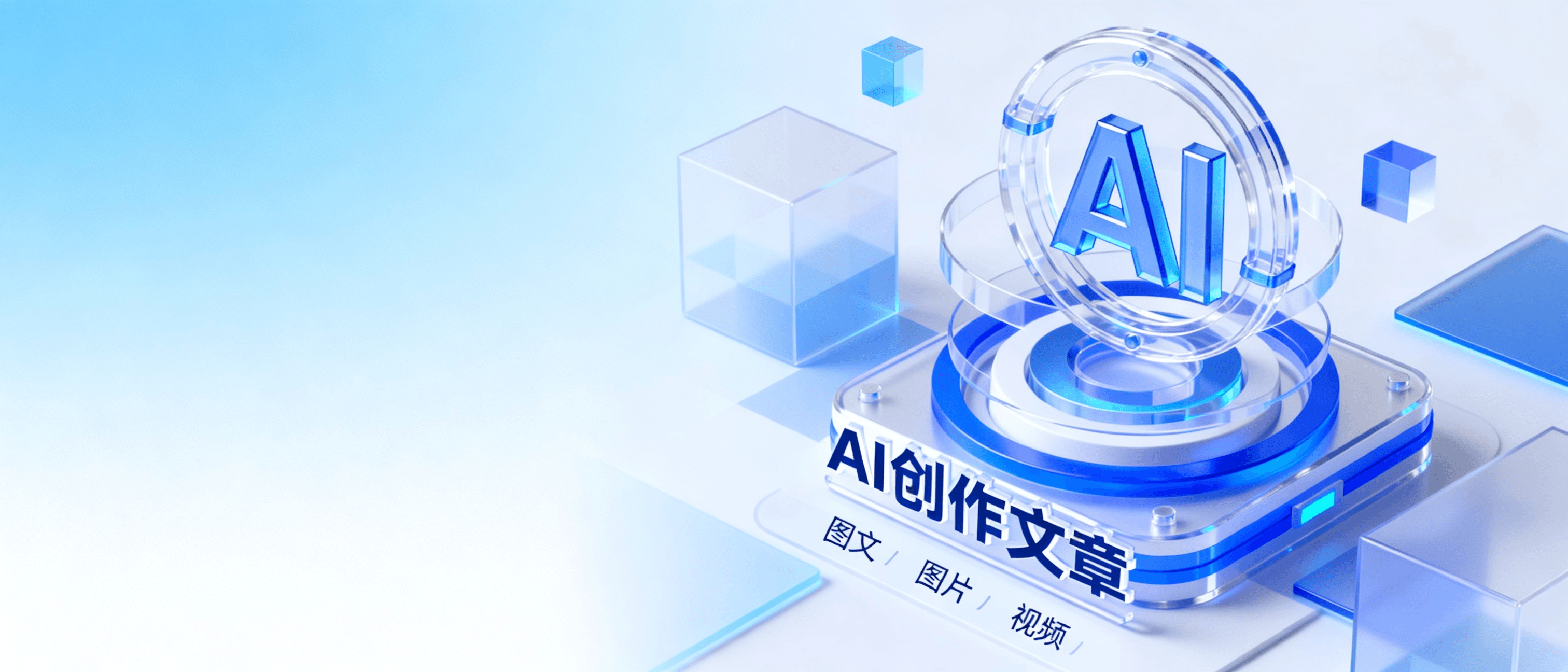 MIP AI创作工厂 智能创作引擎