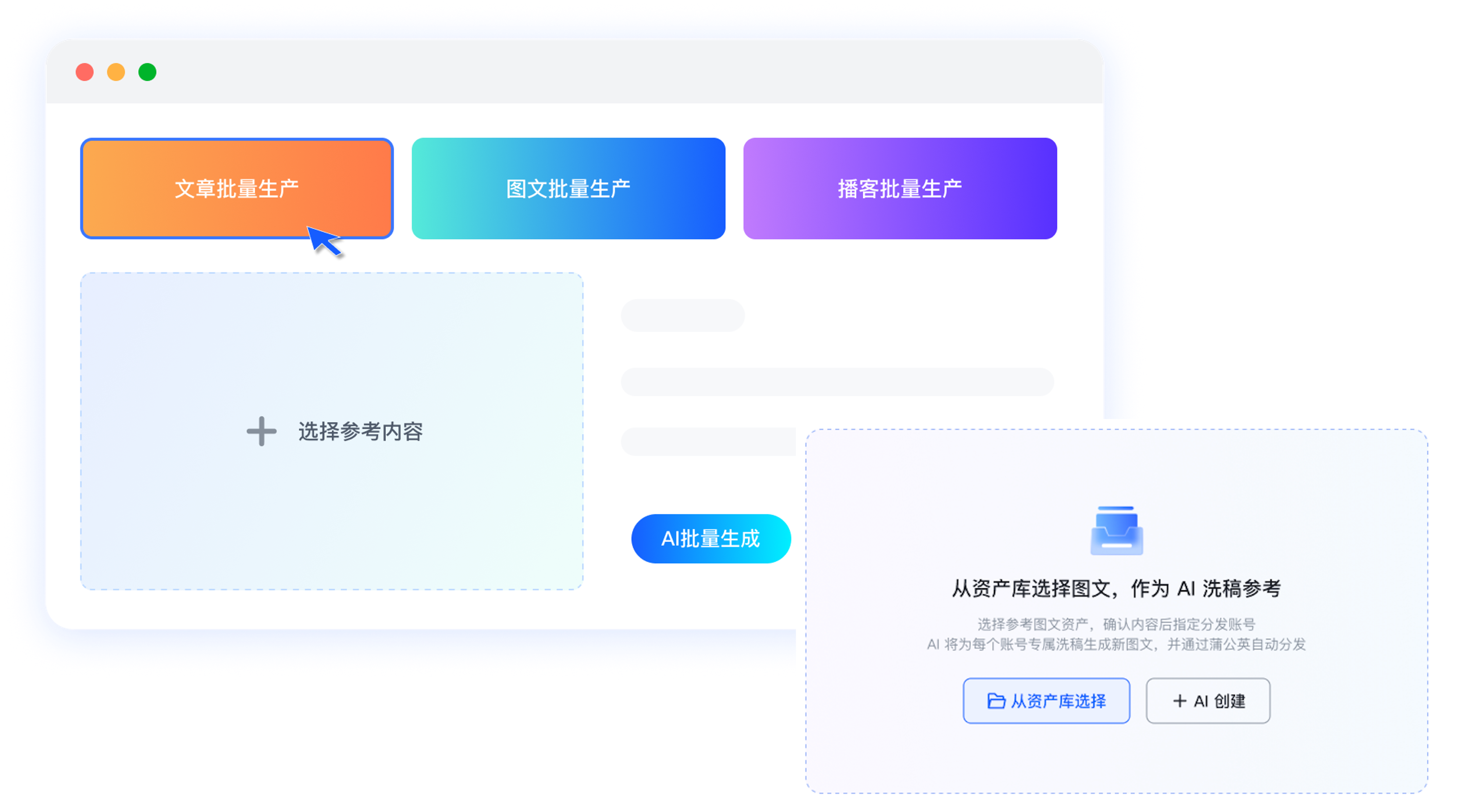 AI智能量产
