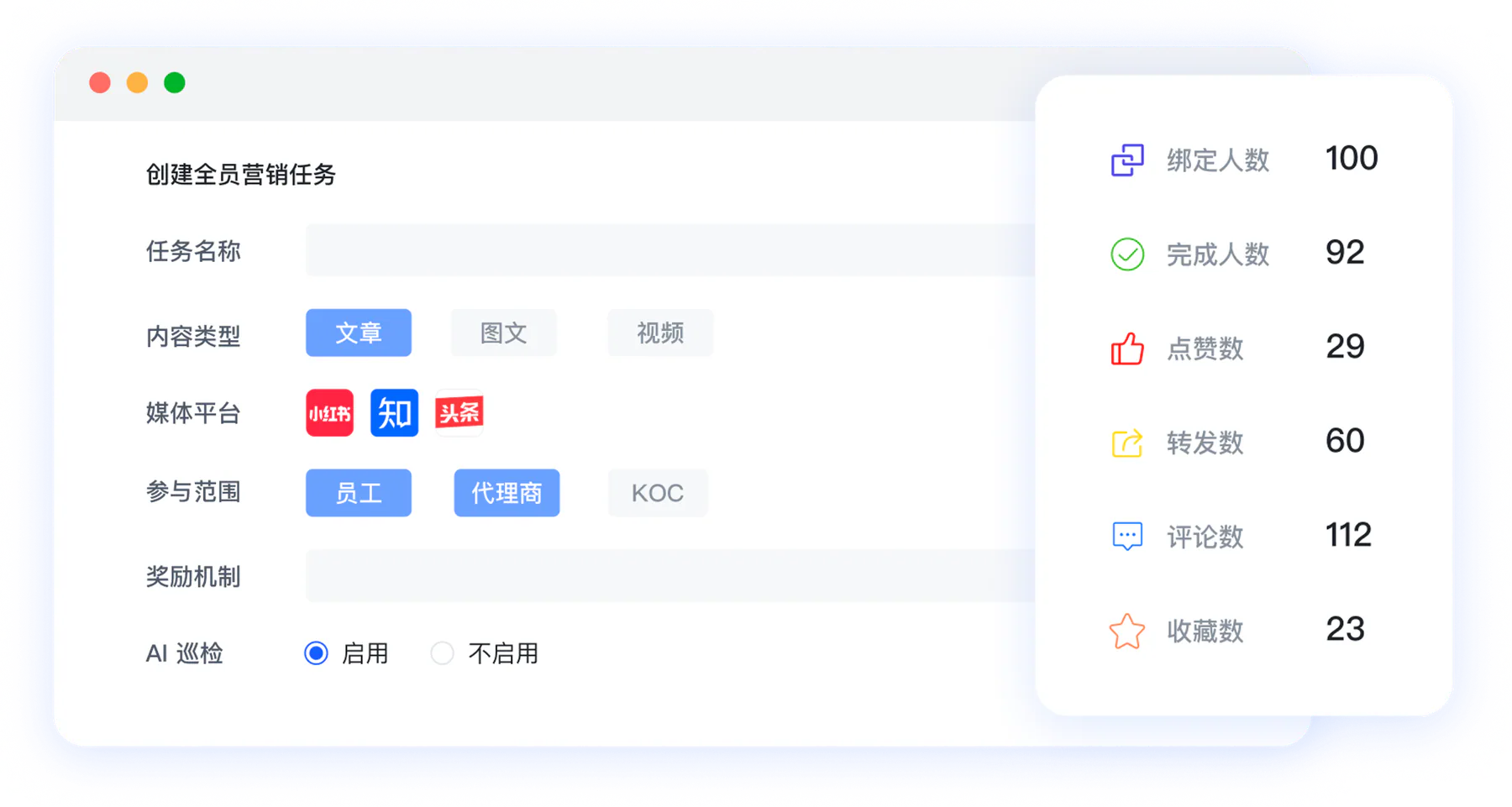 智域蒲公英AI+全员营销内容生产与员工账号分发流程